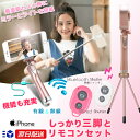 ミニ セルカ棒 ライト・ミラー搭載【 三脚・リモコンセット】 【 Bluetooth&有線シャッタータイプ】自撮り棒 じどり棒 自分撮り スティック セルフィ スティック スマートフォン三脚 iPhone6/6s/iPhone7/iPhone7Plus/iPhone8/iPhone8Plus/iPhoneX