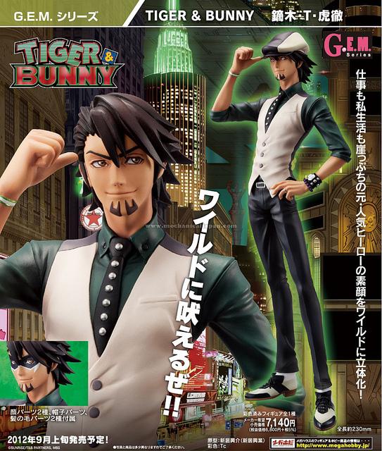 【予約】9月発売★G.E.M.シリーズ TIGER＆BUNNY 鏑木・T・虎徹 メガハウス★タイガー＆バニー★タイバニ★ワイルドタイガー★4535123813269★GEM【キャンセル不可】【在庫品及び発売月の異なる商品との同梱不可】