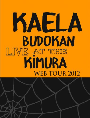 【予約】8/1発売★Blu-ray+80P写真集★KAELA WEB TOUR 2012@日本武道館 【Blu-ray】【完全生産限定盤】木村カエラ★ブルーレイ★4988001736561【キャンセル不可】【発売月の異なる商品との同梱不可】