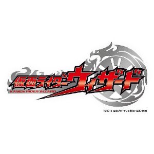 仮面ライダーウィザード ウィザードリング2 8個入 BOX 