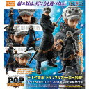 5月発売★P.O.P ワンピース Sailing Again トラファルガー・ロー メガハウス★エクセレントモデル Portrait.Of.Pirates★POP SA★ONE PIECE★フィギュア 4535123714184超希少!!残り僅か!!