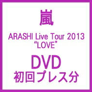 【予約】7/30発売★【DVD/初回プレス分】嵐 ARASHI Live Tour 2013 