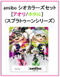 【予約】7/7発売 amiibo シオカラーズセット[アオリ/ホタル] (スプラトゥーンシリーズ) 【在庫品及...