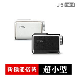 ★4日間限定 3,000円クーポンで19,960円★<strong>ゴルフ</strong> <strong>距離計</strong>【三角測量】J5mini <strong>ゴルフ</strong>レーザー<strong>距離計</strong> ファインキャディ ミニ <strong>ゴルフ</strong>レーザー<strong>距離計</strong> <strong>ゴルフ</strong>距離測定器 超小型 超高速 <strong>距離計</strong>測器 3点間測定 スロープモード 2年保証 ケース付き <strong>ゴルフ</strong><strong>距離計</strong>