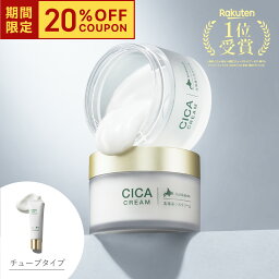 【4/24 20時~マラソン 20％OFF】idio シカ CICA シカクリーム 55g 日本製 北海道シカクリーム ヒト幹細胞 cicaクリーム 保湿クリーム フェイスクリーム ボディクリーム スキンケア 美肌 保湿 敏感肌 乾燥肌 肌荒れ エイジングケア イディオ ツボクサエキス