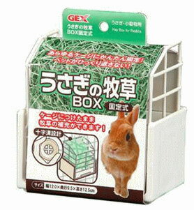 【最大350円OFFクーポン配布】【ジェックス】うさぎの牧草 BOX固定式...:finepet:10012624