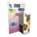 【200円引クーポン配布中】エクセル コスモスラクト うさぎ用 20ml 乳酸菌生成エキス