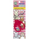 【200円引クーポン配布】うさぎの爪切り