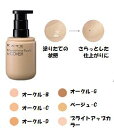 カネボウ ケイト(KATE) パウダレスリキッド オークルD