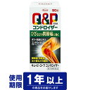 【第3類医薬品】興和 キューピーコーワコンドロイザー 90錠 (関節痛、神経痛、手足のしびれ)