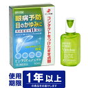 【第3類医薬品】【2個までネコポス配送可】ゼリア新薬 ビ...