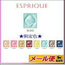 【5個までネコポス可】【限定カラー】 コーセー ESPRIQUE (エスプリーク)セレクト アイカラー BL902