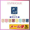 【5個までネコポス可】【限定カラー】 コーセー ESPRIQUE (エスプリーク)セレクト アイカラー BL903