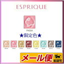 【5個までネコポス可】【限定カラー】 コーセー ESPRIQUE (エスプリーク)セレクト アイカラー PK804