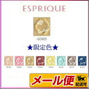 【5個までネコポス可【限定カラー】 コーセー ESPRIQUE (エスプリーク)セレクト アイカラー GD003