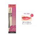カネボウ COFFRET D'OR gran(コフレドール グラン) ルージュエンリッチ PK-298
