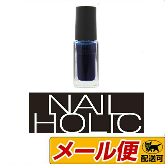 【5個までネコポス可】コーセー　ネイルホリック(NAILHOLIC)　BL907　5mL