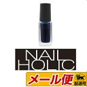 【5個までネコポス可】コーセー　ネイルホリック(NAILHOLIC)　BL907　5mL