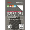 【帝人フロンティア】 吸水ボクサーパンツ アクティブ ブラック LLサイズ 1枚入 【衛生用品】