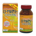 【井藤漢方製薬】 ローヤルゼリーソフトカプセル 60日分 180粒 【健康食品】