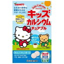 【山本漢方】 キッズカルシウム チュアブル 60粒 【健康食品】
