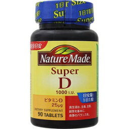 -【<strong>大塚製薬</strong>】 <strong>ネイチャーメイド</strong> スーパービタミンD 90粒 【健康食品】