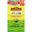 【大塚製薬】 ネイチャーメイド イチョウ葉 60粒 (機能性表示食品) 【健康食品】