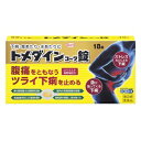 【興和】 トメダインコーワ錠 18錠 【第(2)類医薬品】
