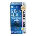 【ファイン】 イチョウ葉エキス粒 90粒 30日分 (機能性表示食品) 【健康食品】