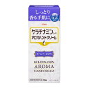 【興和】 ケラチナミンコーワ アロマハンドクリーム ラベンダ...