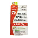 【あす楽対応】【富士フイルム】 メタバリアEX 120粒 (機能性表示食品) 【健康食品】