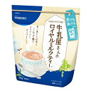 【アサヒ】 和光堂 牛乳屋さんのロイヤルミルクティー 袋 260g (約20杯分) 【フード・飲料】