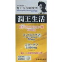・【明治薬品】 野口医学研究所 潤王生活 300粒 【健康食品】