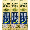 【佐藤製薬】 ユンケル黄帝液DCF 30mL×3本パック 【第2類医薬品】