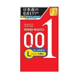 【あす楽対応】【オカモト】 オカモト <strong>ゼロワン</strong> <strong>たっぷりゼリー</strong>Lサイズ　 <strong>3コ入</strong> (管理医療機器) 【衛生用品】