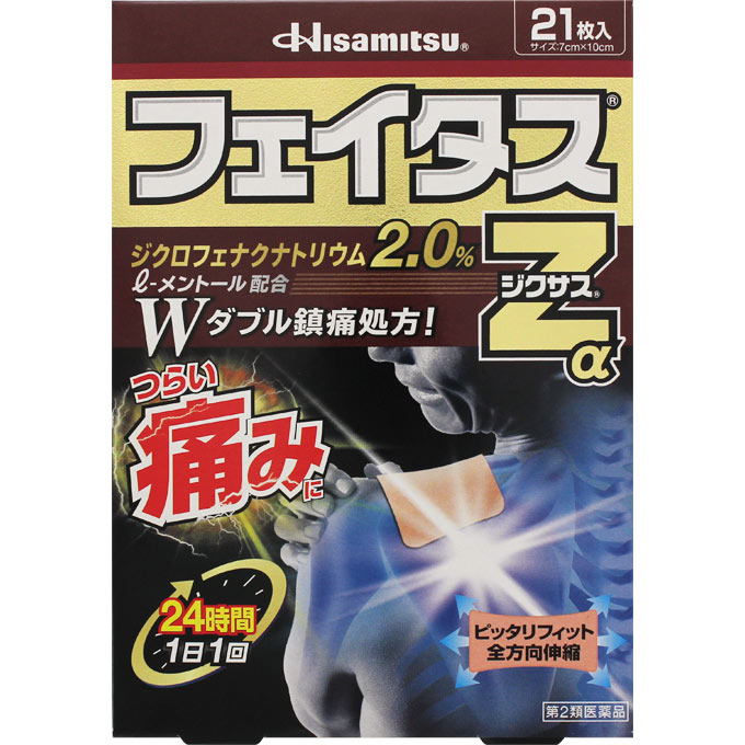 【★30日間限定★特別大放出！！エントリーでP10倍！　9/1 10時〜10/1　9時59分まで】【久光製薬】フェイタスZαジクサス 21枚入 【第2類医薬品】