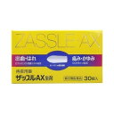 【中外医薬生産】 ザッスルAX 坐剤 30個入 【第(2)類医薬品】【ボラギノールA坐剤のジェネリック品】