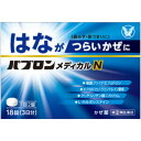 【大正製薬】 パブロンメディカルN 18錠 【第(2)類医薬品】