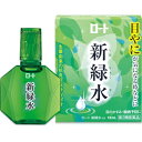 【ロート製薬】 ロート新緑水b 13ml 【第3類医薬品】