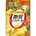 【あす楽対応】【サラヤ】 ラカントカロリーゼロ飴 60g パイナップル 【フード・飲料