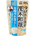 【レック】 茂木和哉 皮脂汚れ落とし 400g 【日用品】