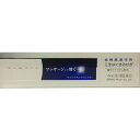 三宝はぐきみがき 180g(第3類医薬品)