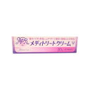 メディトリート クリーム 10g 「第1類医薬品」