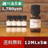 【送料無料/ゆうメール】選べる12ML×5本セット[エッセンシャルオイル/精油/アロマオイル（各12...:finesse-aromatherapy:10000005