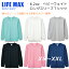 【XS-XXLサイズ】6.2oz ヘビーウェイトロングスリーブTシャツ(LIFEMAX/ライフマックス)6.2オンス【やや厚手・ロンT・無地・長袖・丸胴】メンズ・レディース・男女兼用(MS1607)【2018ss】NEW!!【0410】