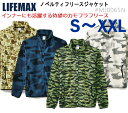 【S-XXLサイズ】6.9oz ノベルティ フリースジャケッ...