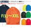 【F(L)-XXLサイズ】コーチジャケット(裏地なし)(LIFEMAX/ライフマックス)【ウィンドブレーカー・9カラー・ユニセックス】メンズ・レディース・男女兼用(MJ0076) 【2018ss】NEW!!【0324】