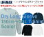 【150(Jr.L)-XXLサイズ】4.3oz ドライロングスリーブTシャツ(LIFEMAX/ライフマックス)【ロンT・無地・長袖・ドライ】メンズ・ジュニア・ユニセックス・男女兼用(MS1603)【2018ss】NEW!!【0803】