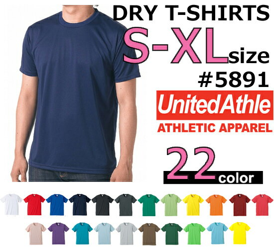 【S〜XLサイズ】deslawear(デラウェア） 4.1oz ドライTシャツ/United Athle（ユナイテッドアスレ) 吸汗速乾・無地・薄手・S・M・L・XL・メンズ・レディース・ユニセックス・男女兼用・5891-01（節電・クールビズ対策）