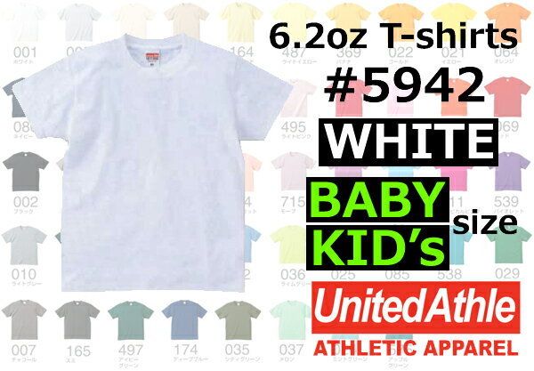 【ベビー・キッズ】【ホワイト】激安♪United Athle（ユナイテッドアスレ)6.2オンス無地半袖ヘビーウエイトTシャツ 白 80・90・100・110・120・130　594202 SALE!!!(即納・取寄せ・予約）